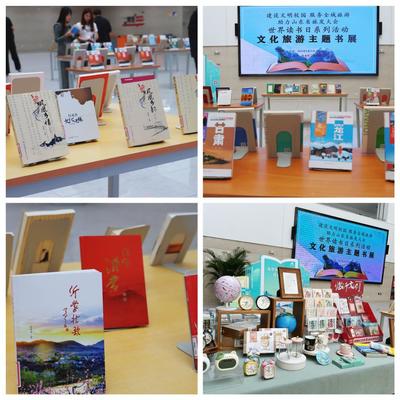 建設(shè)文明校園 服務(wù)全域旅游 助力山東省旅發(fā)大會(huì)|圖書館舉辦文化旅游主題書展