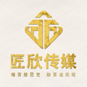 浙江匠欣文化傳媒發(fā)展