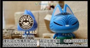 供應【zhuaimao拽貓推薦】特別版2012最潮最拽卡通 平臺_玩具_世界工廠網(wǎng)中國產品信息庫