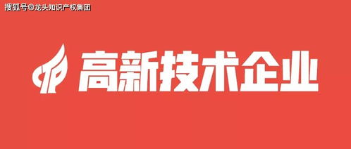 文化傳媒類企業(yè)也能申報國家高新技術企業(yè)