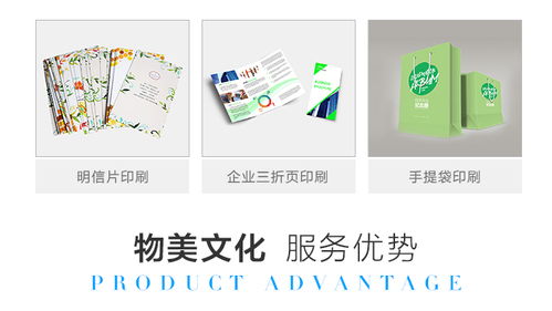 產(chǎn)品宣傳畫冊印刷價(jià)格 永州印刷 長沙物美文化傳播公司