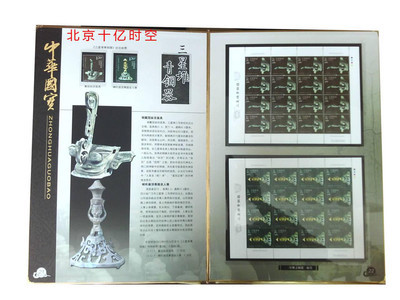 【供應(yīng)《青銅器與金銀器》郵票珍藏冊】價(jià)格,廠家,圖片,錢幣類,北京十億時(shí)空文化藝術(shù)發(fā)展-