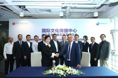 用科技推動(dòng)中國文化傳播,&ldquo;國際文化傳播中心&rdquo;在上海成立