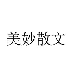 廣州市麗火文化傳播有限責任公司