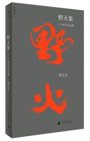 全部商品 貴州龍二十四書(shū)香文化傳播有限責(zé)任公司 孔夫子舊書(shū)網(wǎng)