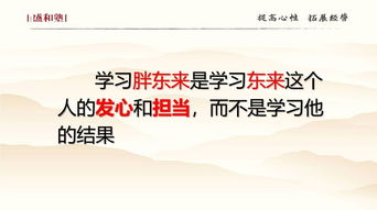 探索心中的桃花源 山東盛和塾精品文化游學(xué) 胖東來(lái)圓滿結(jié)束