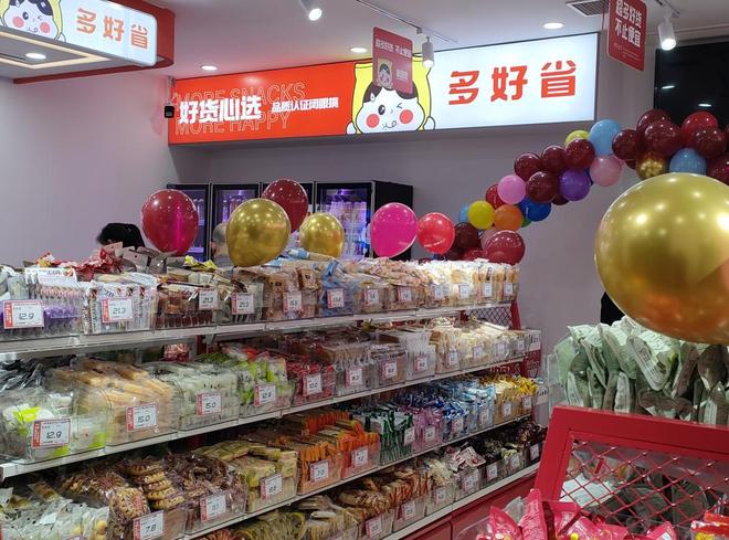 第宜佳折扣工廠 不止是便宜，更是折扣零售行業的明星品牌與文化傳播者