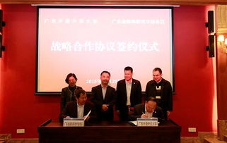 廣東金融高新技術服務區(qū) 打造金融科技服務新高地