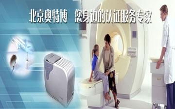 北京奧特博醫療技術服務 為醫療健康產業注入專業科技動能