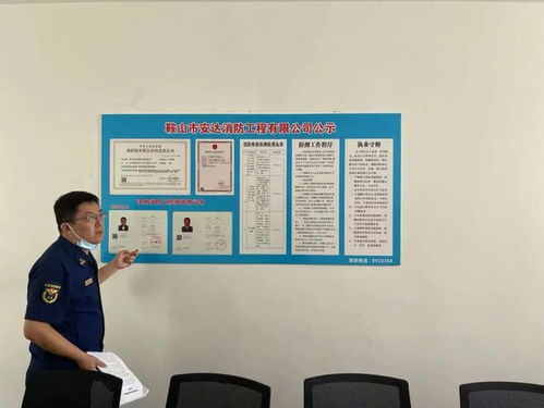 強化責(zé)任擔(dān)當(dāng)，提升服務(wù)效能 鞍山支隊召開社會消防技術(shù)服務(wù)機構(gòu)約談會