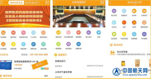 航天科技集團六院 以智慧服務(wù)鑄就品牌新高度