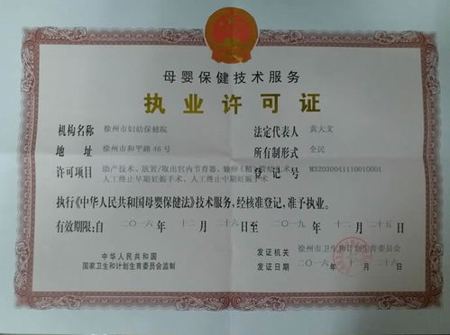 母嬰保健技術(shù)服務(wù)執(zhí)業(yè)許可證 技術(shù)服務(wù)的關(guān)鍵環(huán)節(jié)與重要保障