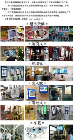 工廠直銷(xiāo)木框裝飾液晶廣告機(jī)與壁掛液晶廣告機(jī)價(jià)格及批發(fā)代理指南